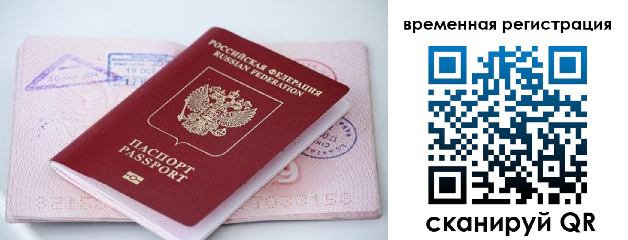 временная регистрация госуслуги в Муравленко