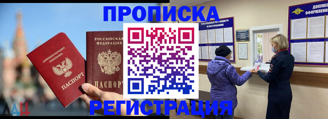 миграционный учет в Муравленко