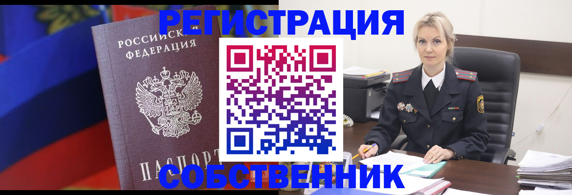 временная регистрация поиск в Муравленко