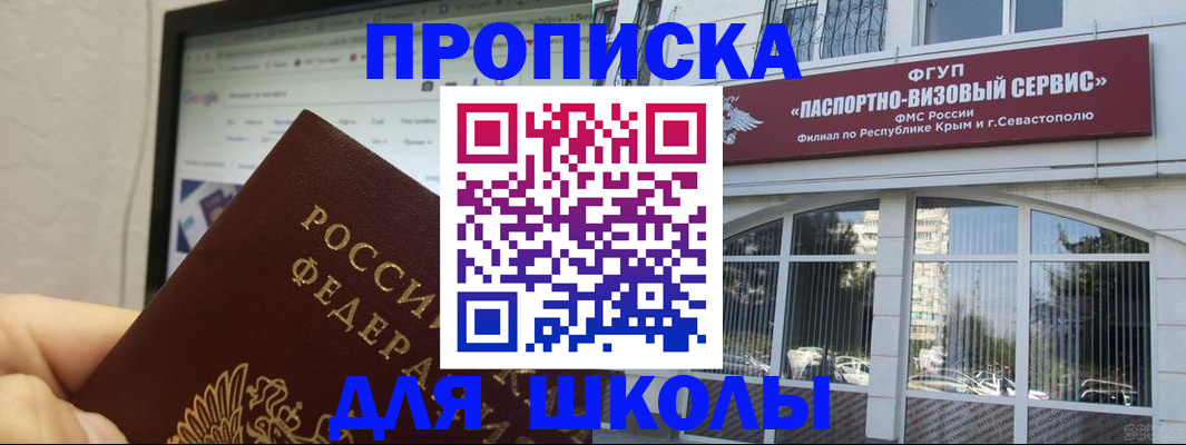 прописка законно в Муравленко